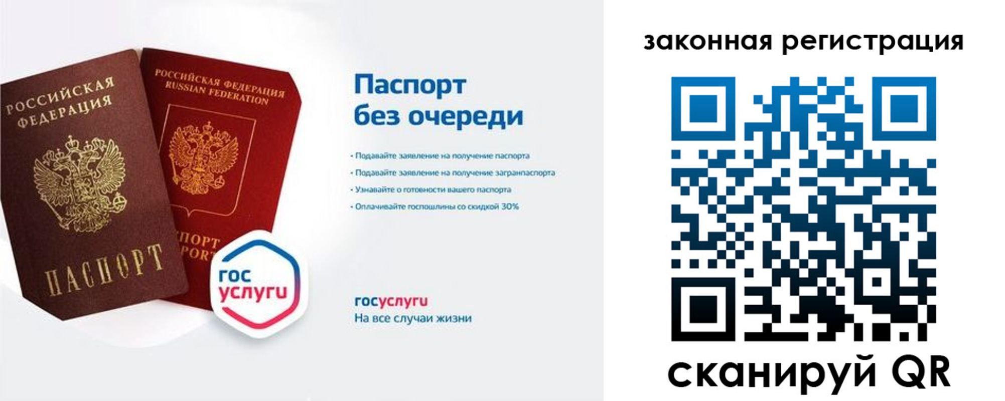 прописка регистрация в Челябинской области