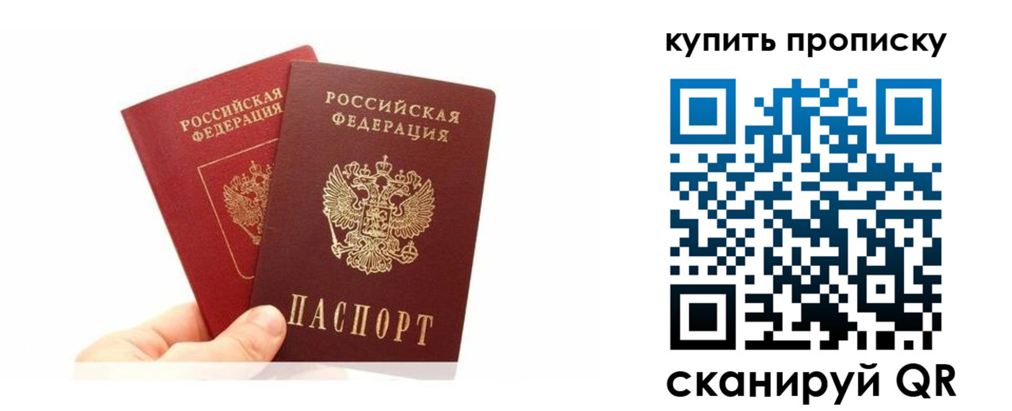 прописка ребенка в Челябинской области