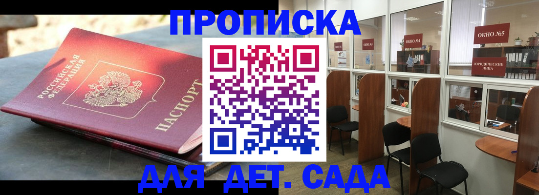 временная регистрация адрес в Челябинской области