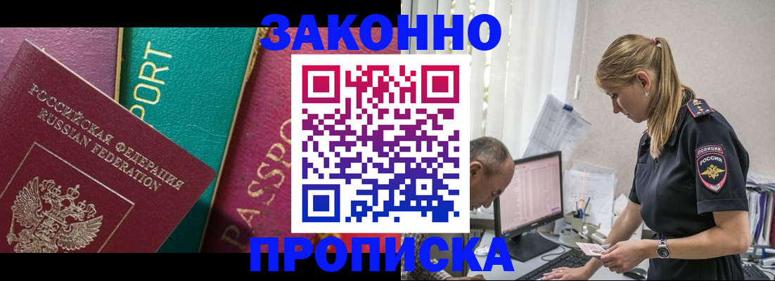 временная регистрация госуслуги в Челябинской области