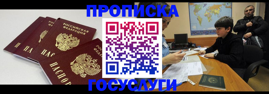прописка для военкомата в Челябинской области
