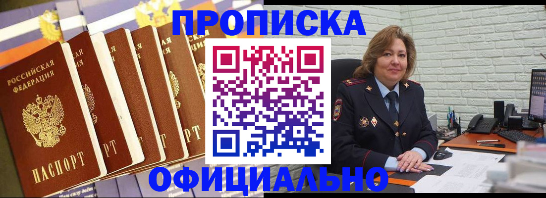 временная регистрация законно в Челябинской области