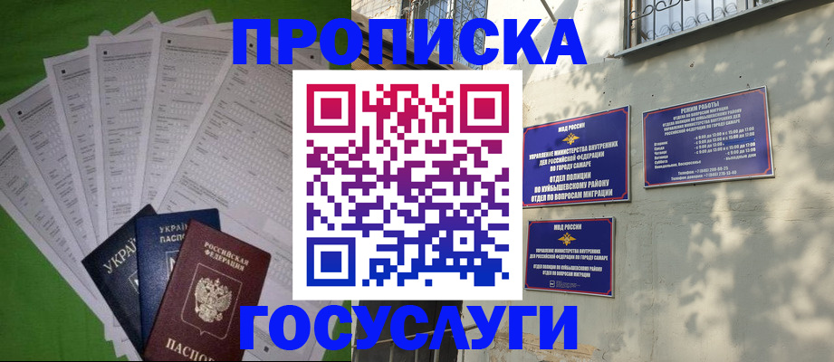 временная регистрация 2025 в Челябинской области