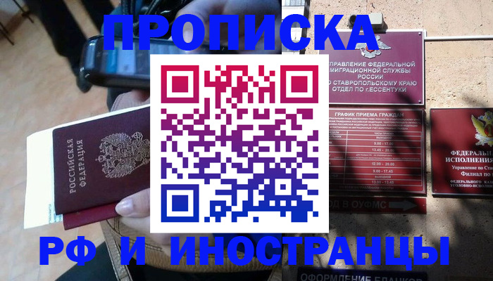 временная регистрация для всех в Челябинской области