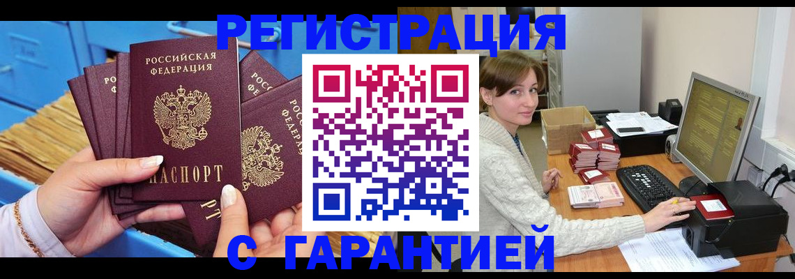 прописка поиск в Челябинской области