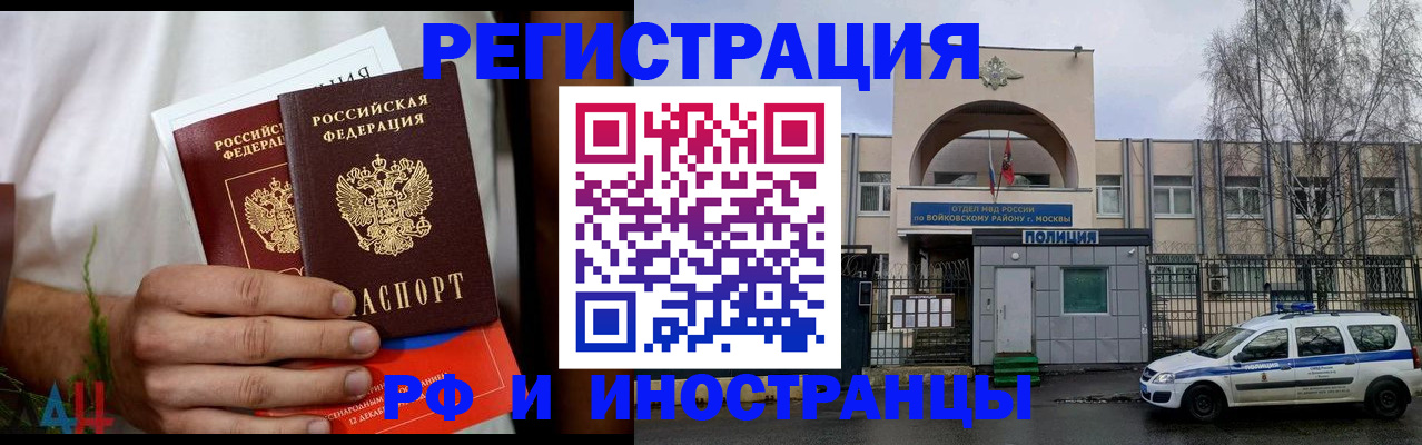 временная регистрация поиск в Челябинской области